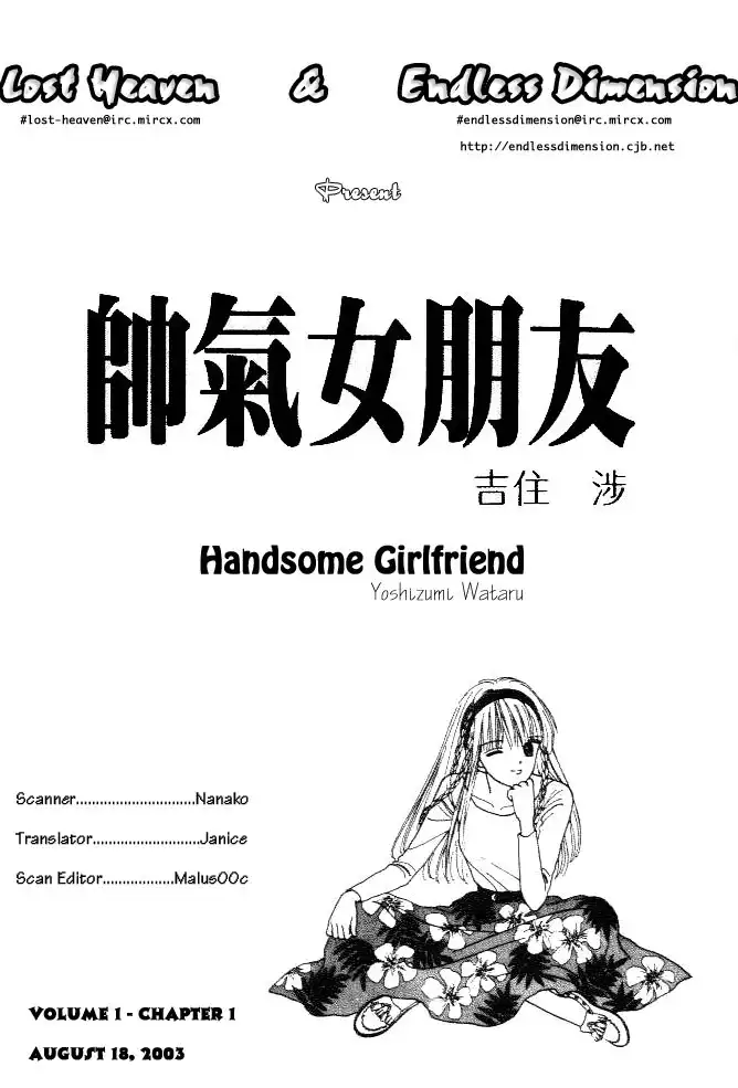 Handsome Girlfriend Chapter 1 2